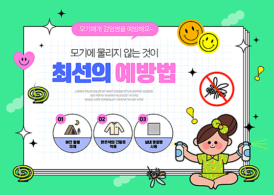 템플릿 여자 한명 들기 앉기 성인 초록색 여름 반짝임 잠옷 하트 느낌표 예방 스프레이 조심 살충제 모기 모기약 모기향 방법 전염병 성인여자한명만 이미지템플릿 AI파일 모양 1 기호 옷 계절 컬러 모션 사람 해충 질병 여자한명만 성인여자만 파일형식 벡터