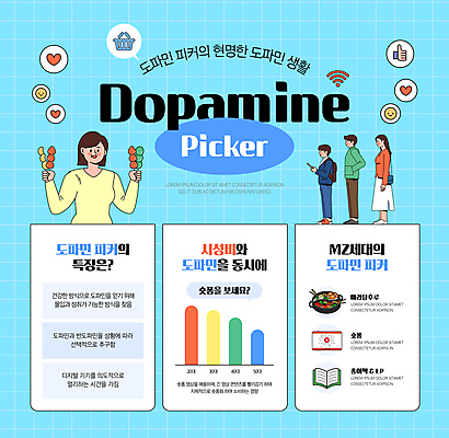 전신 템플릿 여자 남자 청소년 그래프 들기 여러명 성인 책 파란색 하트 최고 선택 동영상 조절 탕후루 마라탕 숏폼 도파민 이미지템플릿 AI파일 모양 컬러 다수 컨셉 모션 사람 간식 중식 신조어 파일형식 벡터