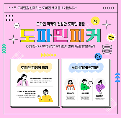 템플릿 여자 남자 분홍색 말풍선 돋보기 건강 들기 여러명 성인 독서 선택 명상 영상 조절 특징 성인만 도파민 이미지템플릿 AI파일 컬러 다수 컨셉 모션 사람 파일형식 벡터