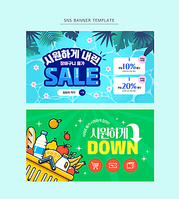 꽃 화살표 웹템플릿 채소 과일 식재료 나뭇잎 수영장 사람없음 초록색 여름 세트 세일 우유 장바구니 쿠폰 이미지템플릿 AI파일 식물 템플릿 계절 컬러 잎 유제품 쇼핑 바구니 파일형식 벡터