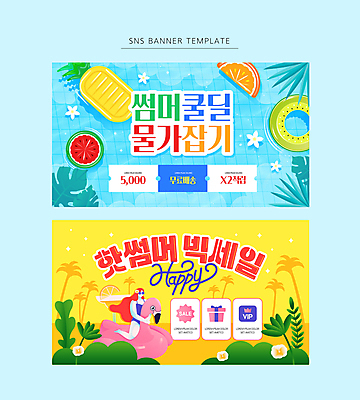 전신 여자 수영복 꽃 웹템플릿 오렌지 나뭇잎 수박 수영장 키위 한명 성인 여름 쇼핑 세트 야자수 노란색 세일 물가 장바구니 파인애플 튜브 성인여자한명만 플라밍고튜브 물가안정 이미지템플릿 AI파일 나무 식물 템플릿 1 옷 계절 컬러 잎 과일 사람 풍경 경제 바구니 열대과일 여자한명만 성인여자만 파일형식 벡터