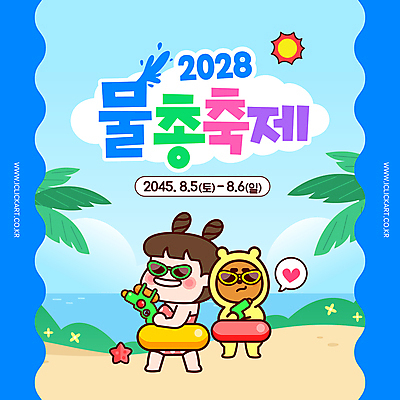 전신 동물 구름 캐릭터 배너 여자 수영복 웹템플릿 말풍선 한명 이벤트 성인 해변 여름 파란색 모래사장 선글라스 야자수 축제 하트 곰캐릭터 물총 소셜네트워크 성인여자한명만 여름축제 이미지템플릿 AI파일 자연요소 모양 나무 템플릿 1 옷 계절 안경 바다 컬러 동물캐릭터 곰 사람 여자한명만 성인여자만 파일형식 벡터 여름_계절