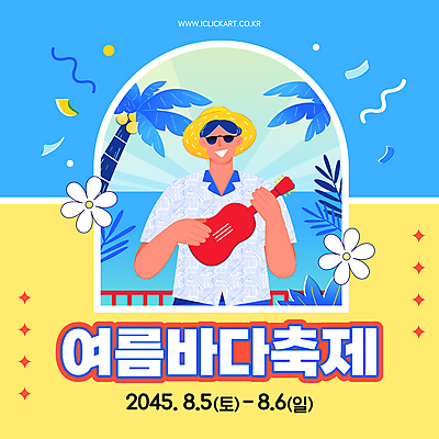 배너 남자 꽃 악기 바다 웹템플릿 프레임 한명 이벤트 성인 여름 파란색 선글라스 야자수 축제 우쿨렐레 밀짚모자 꽃가루 소셜네트워크 성인남자한명만 여름축제 이미지템플릿 AI파일 나무 식물 템플릿 모자_잡화 1 계절 안경 음악 컬러 현악기 사람 가루 남자한명만 성인남자만 파일형식 벡터 여름_계절