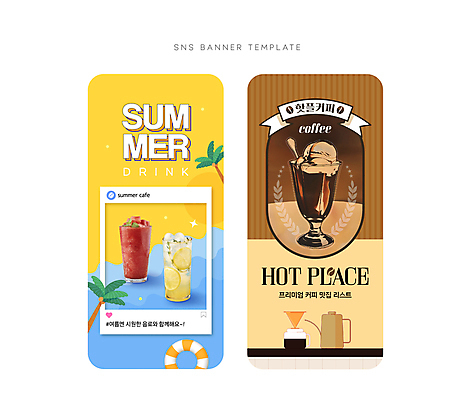 배너 배너템플릿 리본 물결 커피 음료 파도 웹템플릿 주전자 디저트 프레임 사람없음 여름 파란색 야자수 갈색 노란색 카페 원두 현수막 빈티지 모바일템플릿 폴라로이드 튜브 맛집 드립커피 SNS배너 아포카토 AI파일 나무 템플릿 계절 음식 바다 컬러 컨셉 주방용품 카메라 상점 파일형식 벡터