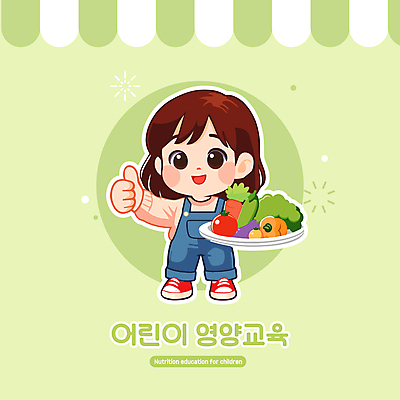 전신 캐릭터 접시 여자 교육 어린이 토마토 일러스트 가지 피망 건강 한명 들기 소녀 타이포그라피 연두색 귀여움 당근 샐러드 최고 브로콜리 영양 애호박 소녀한명만 일러캐릭터 AI파일 문자 1 식기 음식 컨셉 채소 모션 호박 뿌리채소 사람 초록색 여자한명만 소녀만 파일형식 벡터