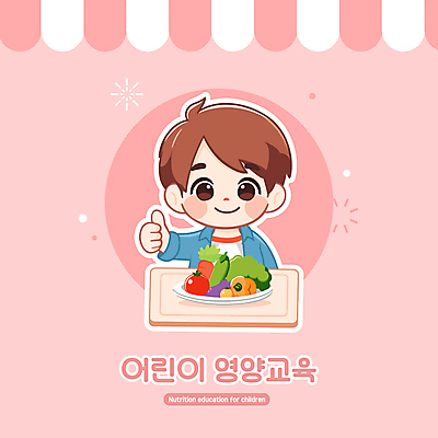 캐릭터 교육 남자 어린이 분홍색 토마토 일러스트 가지 피망 건강 한명 소년 타이포그라피 귀여움 당근 샐러드 최고 브로콜리 영양 애호박 소년한명만 일러캐릭터 AI파일 문자 1 음식 컬러 컨셉 채소 호박 뿌리채소 사람 남자한명만 소년만 파일형식 벡터