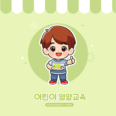 전신 캐릭터 접시 교육 남자 어린이 토마토 일러스트 오이 건강 한명 들기 소년 타이포그라피 연두색 귀여움 샐러드 최고 양상추 영양 소년한명만 일러캐릭터 AI파일 문자 1 식기 음식 컨셉 채소 모션 사람 초록색 남자한명만 소년만 파일형식 벡터