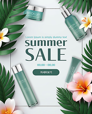 PSD 템플릿 배너 사람없음 초록색 여름 세일 화장품 야자수잎 열대꽃 목업 이미지템플릿 계절 꽃 컬러 잎 뷰티 파일형식