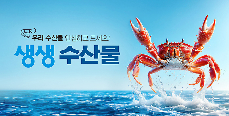 PSD 템플릿 파도 바다 타이포그라피 사람없음 꽃게 신선 해산물 튀는물 이미지템플릿 문자 게 액체표현 스플래쉬 파일형식