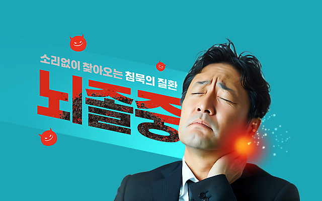 PSD 편집이미지 남자 중년 의학 건강 경고 한명 상반신 치료 눈감음 고통 찡그림 질병 뇌졸중 뒷목 의료성형뷰티 손짚기 중년남자한명만 이미지편집 1 감정 모션 표정 사람 손짓 성인 목 남자한명만 중년남자만 파일형식