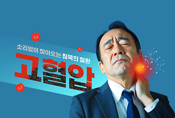 PSD 편집이미지 남자 중년 의학 건강 경고 한명 상반신 치료 눈감음 고통 찡그림 질병 고혈압 뒷목 혈관질환 혈압 의료성형뷰티 손짚기 중년남자한명만 이미지편집 1 감정 모션 표정 사람 손짓 성인 목 남자한명만 중년남자만 파일형식