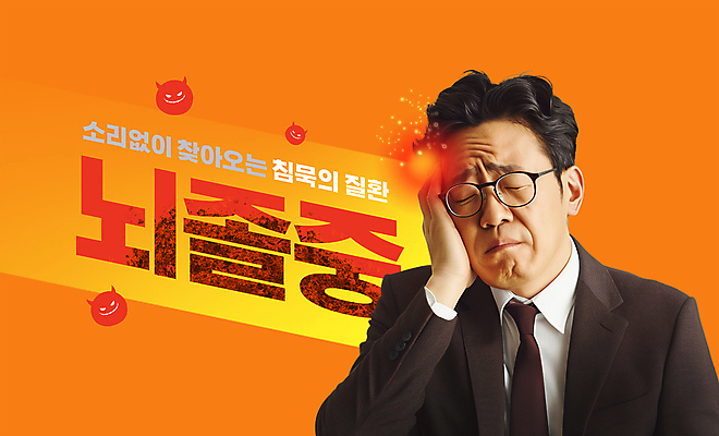 PSD 편집이미지 남자 중년 의학 건강 경고 한명 상반신 치료 눈감음 고통 찡그림 질병 뇌졸중 의료성형뷰티 손짚기 중년남자한명만 안경낌 이미지편집 1 감정 안경 모션 표정 사람 손짓 성인 남자한명만 중년남자만 파일형식