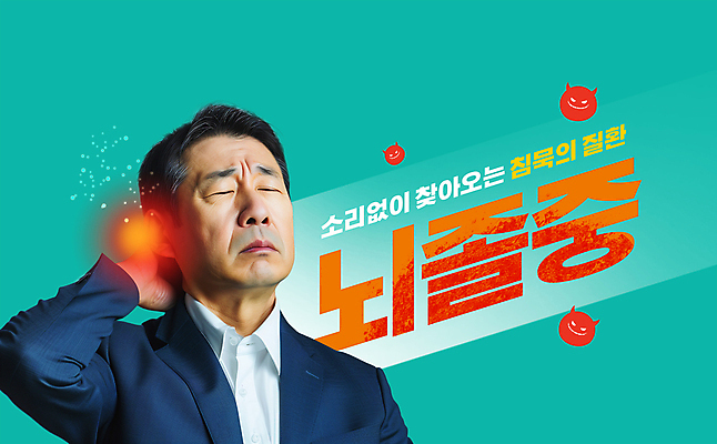 PSD 편집이미지 남자 중년 의학 건강 경고 한명 상반신 치료 눈감음 고통 찡그림 질병 뇌졸중 뒷목 의료성형뷰티 손짚기 중년남자한명만 이미지편집 1 감정 모션 표정 사람 손짓 성인 목 남자한명만 중년남자만 파일형식