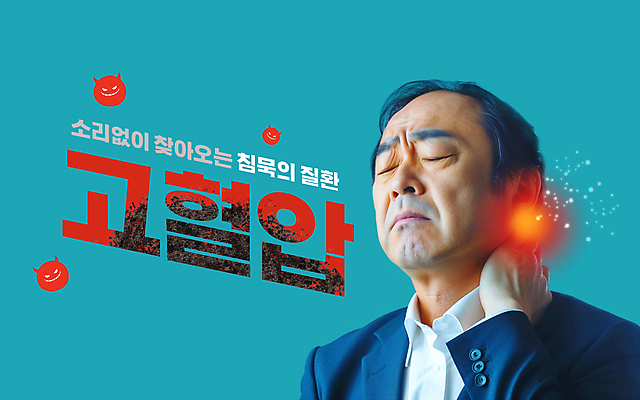 PSD 편집이미지 남자 중년 의학 건강 경고 한명 상반신 치료 눈감음 고통 찡그림 질병 고혈압 뒷목 혈관질환 혈압 의료성형뷰티 손짚기 중년남자한명만 이미지편집 1 감정 모션 표정 사람 손짓 성인 목 남자한명만 중년남자만 파일형식