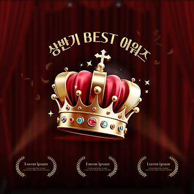 템플릿 왕관 사람없음 빨간색 반짝임 최고 커튼 보석 꽃가루 시상 시상식 웹배너 상반기 이미지템플릿 AI파일 배너 컬러 웹템플릿 모션 광석 가루 파일형식 벡터