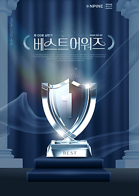 템플릿 물결 조명 사람없음 파란색 빛 기둥 우승 최고 커튼 트로피 스포트라이트 단상 시상 시상식 웹배너 상반기 이미지템플릿 AI파일 배너 건축 컬러 웹템플릿 상_우승 파일형식 벡터