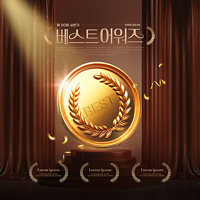 템플릿 조명 사람없음 빛 금색 최고 커튼 황금 금화 꽃가루 금메달 스포트라이트 단상 시상 시상식 월계수 웹배너 상반기 이미지템플릿 AI파일 배너 컬러 웹템플릿 가루 메달 파일형식 벡터