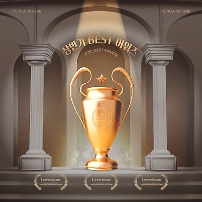 템플릿 조명 신전 사람없음 빛 갈색 기둥 우승 최고 황금 트로피 아치 스포트라이트 시상 시상식 웹배너 상반기 이미지템플릿 AI파일 배너 건축 컬러 웹템플릿 고건축 상_우승 파일형식 벡터
