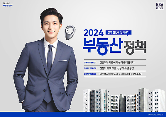 PSD 편집이미지 응시 남자 비즈니스 부동산 아파트 한명 미소 정장 20대 청년 성인 파란색 자신감 주머니손 QR코드 부동산정책 정책 의료성형뷰티 성인남자한명만 이미지편집 1 시선 옷 감정 컬러 모션 주택 표정 사람 재산 남자한명만 성인남자만 파일형식