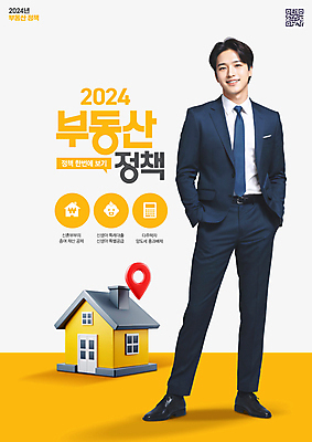 전신 PSD 편집이미지 응시 남자 비즈니스 부동산 주택 한명 미소 정장 20대 청년 성인 건물 노란색 자신감 주머니손 QR코드 부동산정책 정책 의료성형뷰티 성인남자한명만 이미지편집 1 건축물 시선 옷 감정 컬러 모션 표정 사람 재산 남자한명만 성인남자만 파일형식