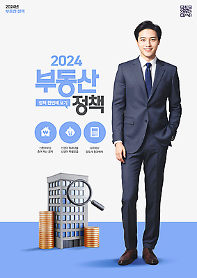 전신 PSD 편집이미지 응시 남자 비즈니스 돋보기 부동산 아파트 한명 미소 정장 빌딩 20대 청년 성인 건물 파란색 자신감 주머니손 동전탑 부동산정책 정책 의료성형뷰티 성인남자한명만 이미지편집 1 건축물 시선 옷 감정 컬러 모션 주택 표정 사람 쌓기 동전 재산 남자한명만 성인남자만 파일형식