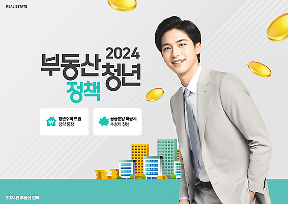 PSD 편집이미지 응시 남자 비즈니스 부동산 아파트 한명 미소 정장 빌딩 20대 청년 성인 건물 동전 회색 자신감 민트색 부동산정책 정책 의료성형뷰티 성인남자한명만 이미지편집 1 건축물 시선 옷 감정 컬러 돈 주택 표정 사람 재산 남자한명만 성인남자만 파일형식