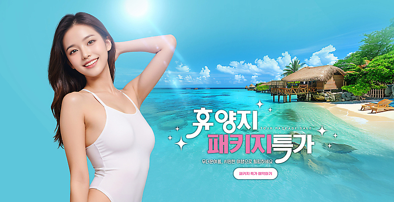 PSD 편집이미지 여자 수영복 바다 포즈 하늘색 휴가 한명 상반신 성인 해변 여름 여름휴가 야자수 세일 휴양지 패키지 의료성형뷰티 성인여자한명만 이미지편집 나무 1 옷 계절 사람 파란색 장소 여자한명만 성인여자만 파일형식 여름_계절