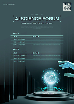 템플릿 과학 사람없음 초록색 단상 QR코드 로봇팔 홀로그램 포스터템플릿 포럼 AI_인공지능 이미지템플릿 AI파일 포스터 컬러 토론 로봇 파일형식 벡터