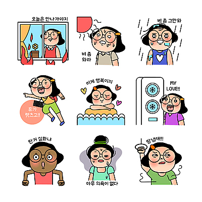 전신 여자 인물캐릭터 일러스트 휴가 미소 여러명 상반신 성인 여름 태양 가리킴 유머 찡그림 더위 에어컨 땀 공영순 장마 폭우 구취 이모티콘 성인여자만 안경낌 안경사 월간캐릭터 일러캐릭터 AI파일 자연요소 직업 캐릭터 계절 감정 안경 다수 날씨 표정 사람 손짓 가전제품 비_날씨 자연재해 냄새 여자만 성인만 파일형식 벡터