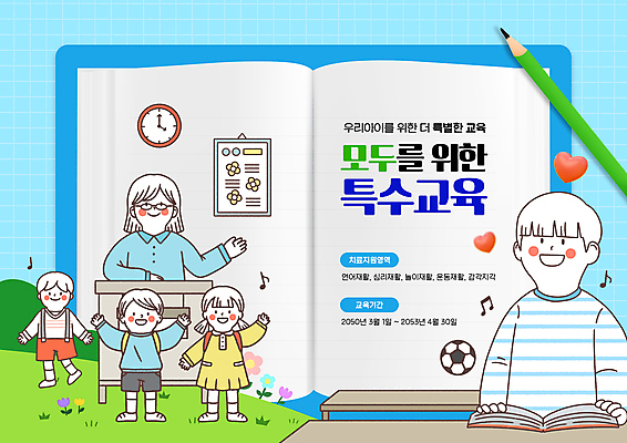 전신 PSD 편집이미지 여자 교육 남자 어린이 시계 하늘색 음표 축구공 교실 수업 소녀 소년 잔디 여러명 상반신 성인 책 연필 교사 책상 동산 이미지편집 식물 직업 기호 음악 가구 다수 공 축구용품 학교 학용품 사람 파란색 필기구 파일형식