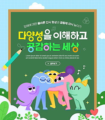 도형 PSD 구름 편집이미지 캐릭터 교육 꽃 리본 잎 음표 포옹 사람없음 반짝임 연필 칠판 하트 풀잎 낙서 장애 안경낌 이미지편집 자연요소 모양 식물 기호 안경 음악 안기 모션 학용품 필기구 풀_식물 파일형식