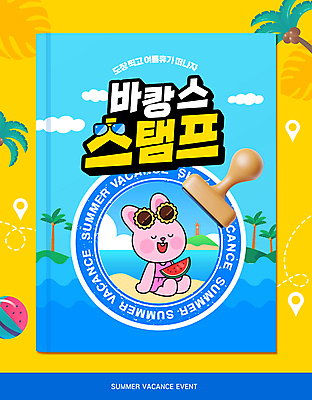 PSD 구름 편집이미지 수영복 물결 바다 여행 수박 이벤트 사람없음 책 여름휴가 바캉스 도장 선글라스 야자수 토끼캐릭터 이미지편집 자연요소 나무 옷 안경 동물캐릭터 과일 휴가 토끼 파일형식 여름_계절