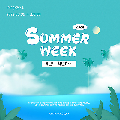 구름 템플릿 배너 바다 휴가 이벤트 사람없음 야자수 시원함 청록색 여름맞이 이미지템플릿 AI파일 자연요소 나무 컬러 파일형식 벡터 여름_계절
