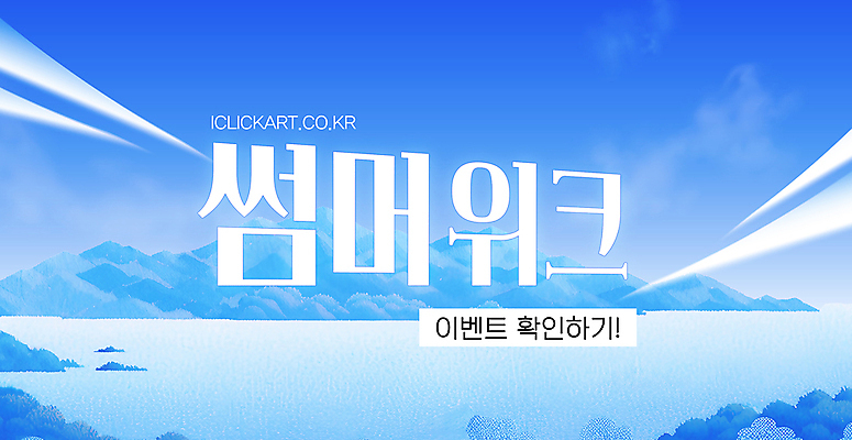 템플릿 배너 바다 섬 휴가 이벤트 사람없음 파란색 시원함 여름맞이 이미지템플릿 AI파일 컬러 파일형식 벡터 여름_계절