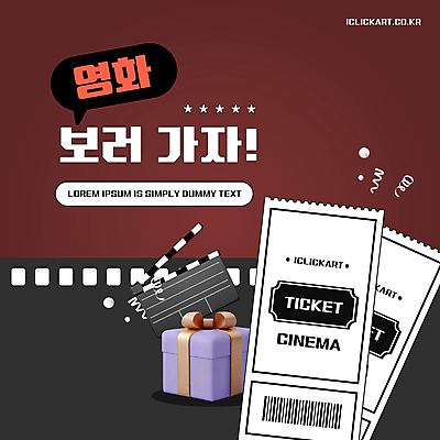 템플릿 문화 사람없음 빨간색 선물상자 검은색 티켓 클래퍼보드 필름 영화 별점 이미지템플릿 AI파일 컬러 문화예술 선물 상자 점수 평가 파일형식 벡터