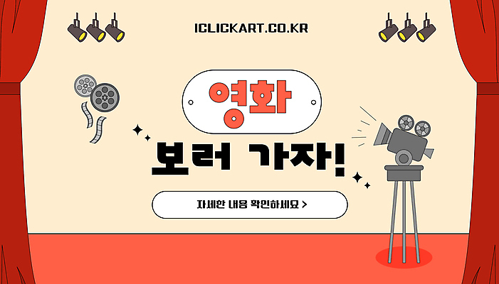 템플릿 문화 조명 사람없음 빨간색 반짝임 공간 커튼 티켓 필름 영화 영사기 이미지템플릿 AI파일 컬러 모션 문화예술 파일형식 벡터