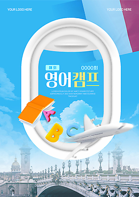 템플릿 해외 영어 포스터 하늘색 창문 비행기 사람없음 책 3D 캠핑 프랑스 국기 B A 학원 어학연수 C 알렉상드르3세교 어학 웹배너 이미지템플릿 AI파일 문자 배너 알파벳 교육 유럽 웹템플릿 항공교통 레저 대중교통 파란색 다리_건축물 디지털합성 유학 파일형식 벡터