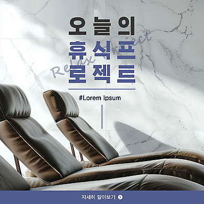 템플릿 편집 휴식 그림자 사람없음 햇빛 편안함 남색 대리석 소파베드 카드뉴스 이미지템플릿 AI파일 컬러 컨셉 재료 소파 태양 감각 파일형식 벡터