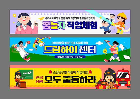 전신 템플릿 직업 배너 배너템플릿 여자 교육 남자 가로배너 어린이 전구 돋보기 불 들기 소녀 소년 잔디 여러명 상반신 성인 교사 칠판 의사 현수막 경찰 소방관 종이비행기 과학자 화재 화가 스프링노트 소방차 직업체험 119 배너세트 어린이직업체험 AI파일 자연요소 식물 과학 다수 모션 자동차 사람 가로 세트 공책 의료진 체험학습 구조원 소방 사건 종이접기 전화번호 학자 파일형식 벡터