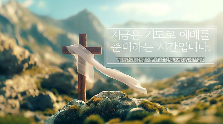 PSD 템플릿 포스터 기독교 십자가 산 사람없음 교회 성경 바위 기도 예배 망사 감싸기 이미지템플릿 종교 종교용품 종교건축 모션 건물 돌_바위 직물 파일형식