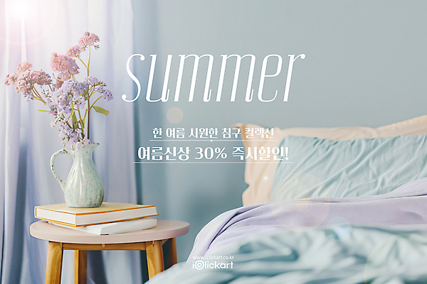 PSD 편집이미지 하늘색 베개 침구 탁자 이벤트 사람없음 책 여름 햇빛 세일 꽃병 침실 이불 커튼 디지털합성 파스텔톤 이미지편집 계절 꽃 컬러 가구 파란색 태양 파일형식