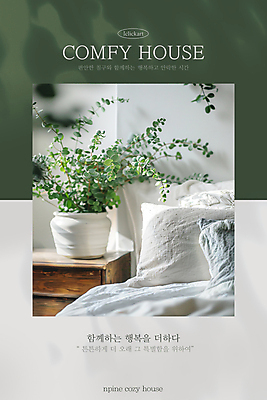 PSD 식물 편집이미지 화분 베개 침구 그림자 이벤트 사람없음 초록색 여름 세일 침실 이불 디지털합성 서랍장 이미지편집 계절 컬러 가구 파일형식