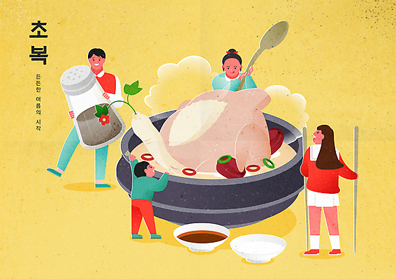 전신 그릇 여자 남자 어린이 일러스트 젓가락 고추 서기 들기 소녀 소년 여러명 성인 노란색 숟가락 잡기 닭 소스 인삼 수증기 뚝배기 대추 삼계탕 후추 찹쌀 초복 내려보기 국내일러스트 AI파일 식기 컬러 다수 채소 모션 조류 수저 사람 쌀 양념 복날 삼 향신료 보양식 파일형식 벡터 삼복