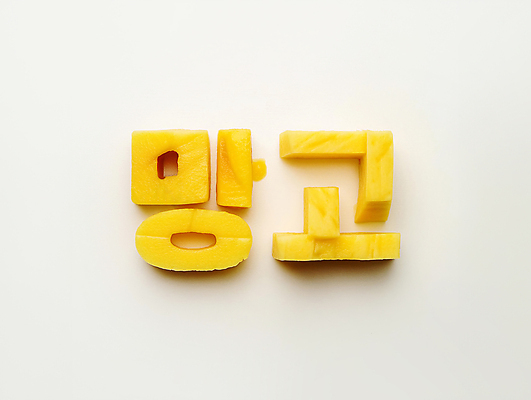 JPG 편집이미지 디자인 조각 단면 타이포그라피 사람없음 노란색 디지털합성 망고 창의력 편집소스 편집실사 AI컴퓨터그래픽 AI콘텐츠 문자 컬러 CG 열대과일 파일형식