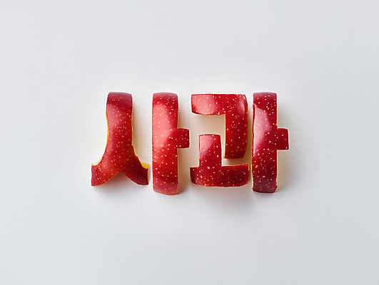 JPG 편집이미지 디자인 조각 단면 타이포그라피 사람없음 빨간색 사과 디지털합성 창의력 편집소스 편집실사 AI컴퓨터그래픽 AI콘텐츠 문자 컬러 과일 CG 파일형식