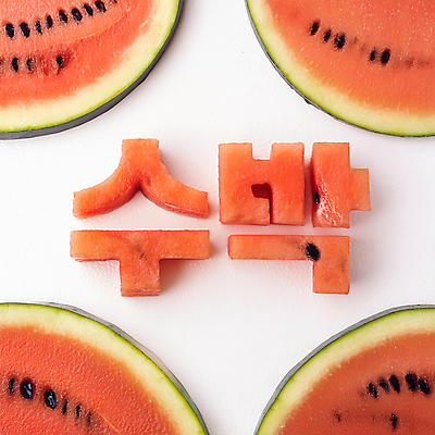 JPG 편집이미지 디자인 조각 단면 수박 프레임 타이포그라피 사람없음 빨간색 디지털합성 창의력 편집소스 편집실사 AI컴퓨터그래픽 AI콘텐츠 문자 컬러 과일 CG 파일형식