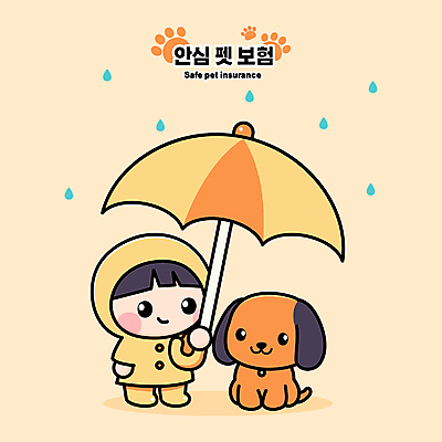 전신 캐릭터 남자 어린이 일러스트 우산 장화 한명 들기 소년 타이포그라피 주황색 물방울 비 강아지 우비 발바닥 반려 소년한명만 동물보험 일러캐릭터 AI파일 자연요소 문자 1 옷 컬러 신발 모션 발 날씨 사람 반려동물 개 보험 남자한명만 소년만 파일형식 벡터