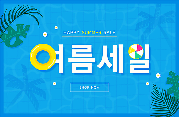 배너 꽃 물결 일러스트 수영장 그림자 이벤트 사람없음 여름 파란색 세일 풀잎 시원함 비치볼 튜브 국내일러스트 AI파일 식물 계절 컬러 잎 공 바캉스용품 풀_식물 파일형식 벡터