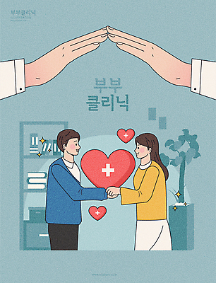 손 부부 여자 남자 화분 화초 일러스트 지붕 남편 책장 사랑 성인 두명 신체부위 파란색 반짝임 손잡기 하트 아내 클리닉 십자모양 성인만 국내일러스트 AI파일 모양 식물 커플 감정 컬러 가구 모션 사람 십자 파일형식 벡터