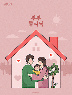 구름 부부 여자 남자 딸 화초 어린이 분홍색 말풍선 일러스트 가정 엄마 남편 주택 사랑 소녀 성인 세명 태양 하트 도시 아내 아빠 클리닉 국내일러스트 AI파일 자연요소 모양 식물 커플 감정 컬러 가족 사람 건물 파일형식 벡터